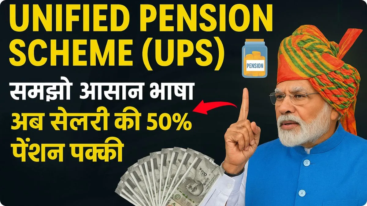 Fresh New Unified Pension Scheme 2025