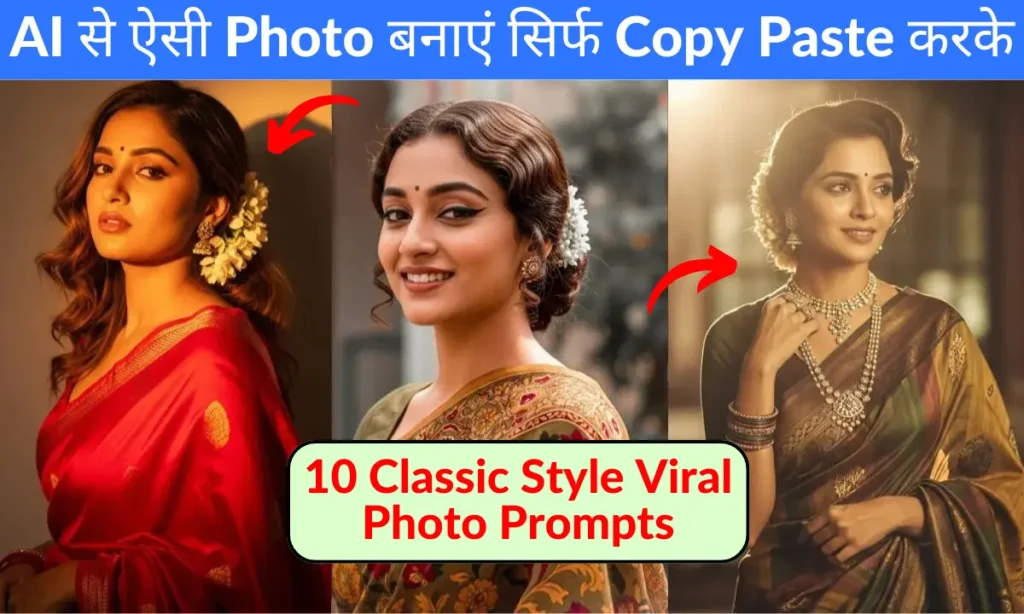 Top 10 Retro Vintage ChatGPT Prompts for Gemini AI