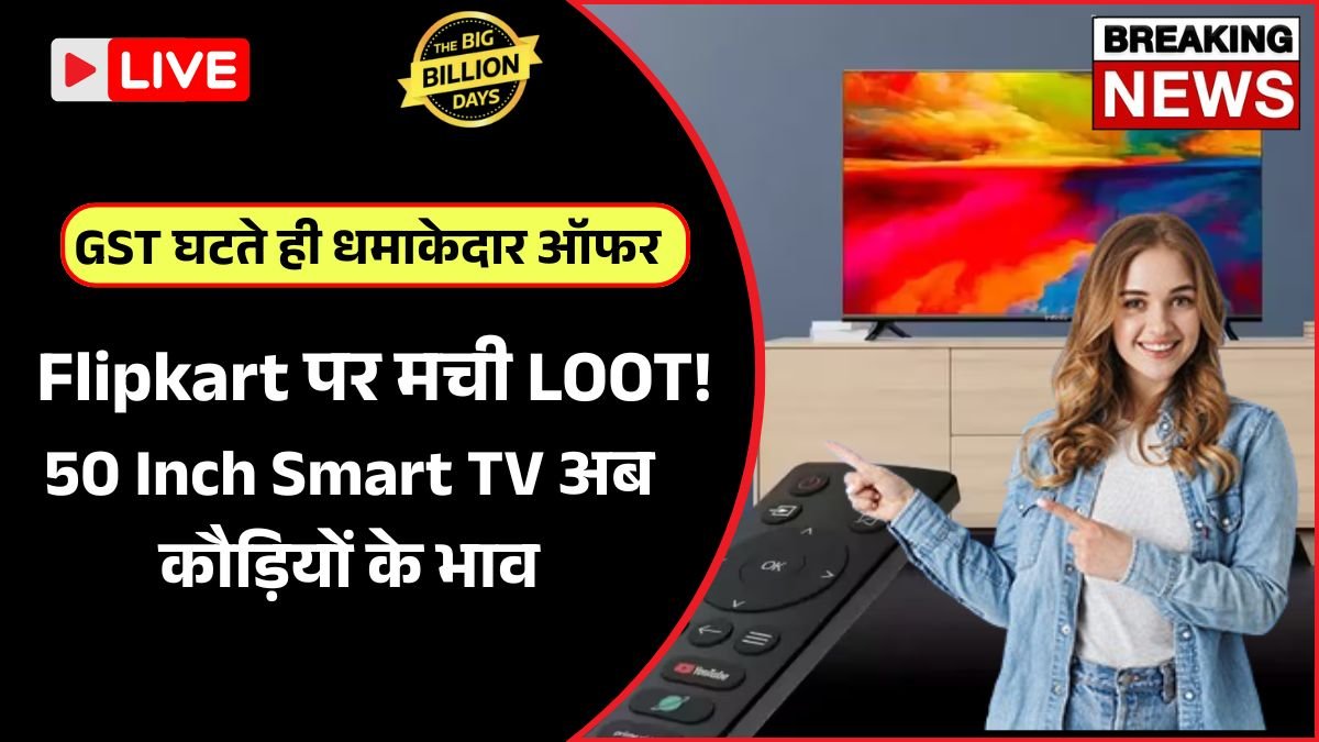 flipkart-loot-gst