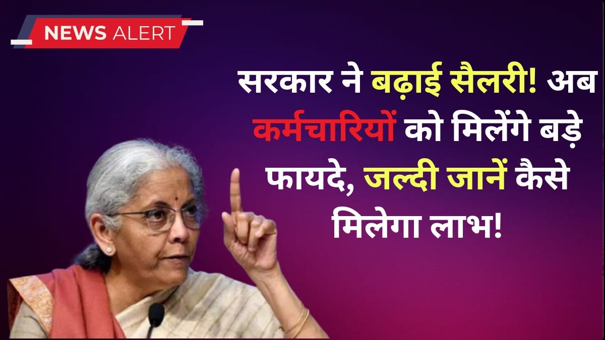 8th Pay Commission Rules 2025