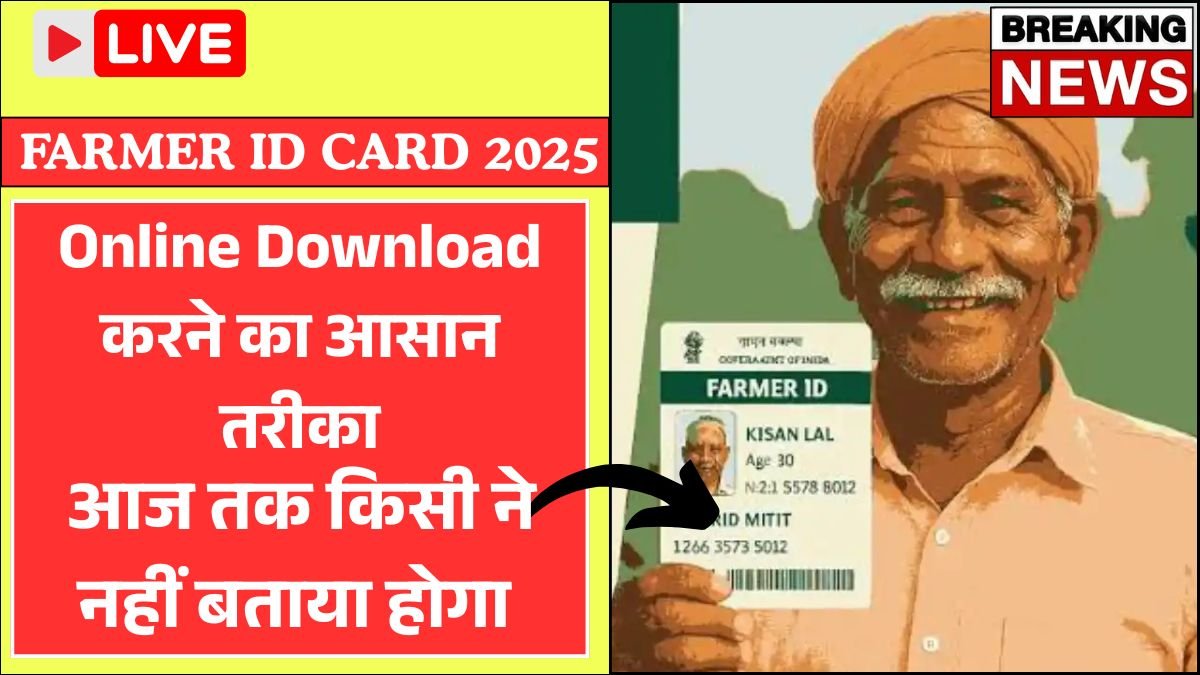 Farmer ID Card 2025