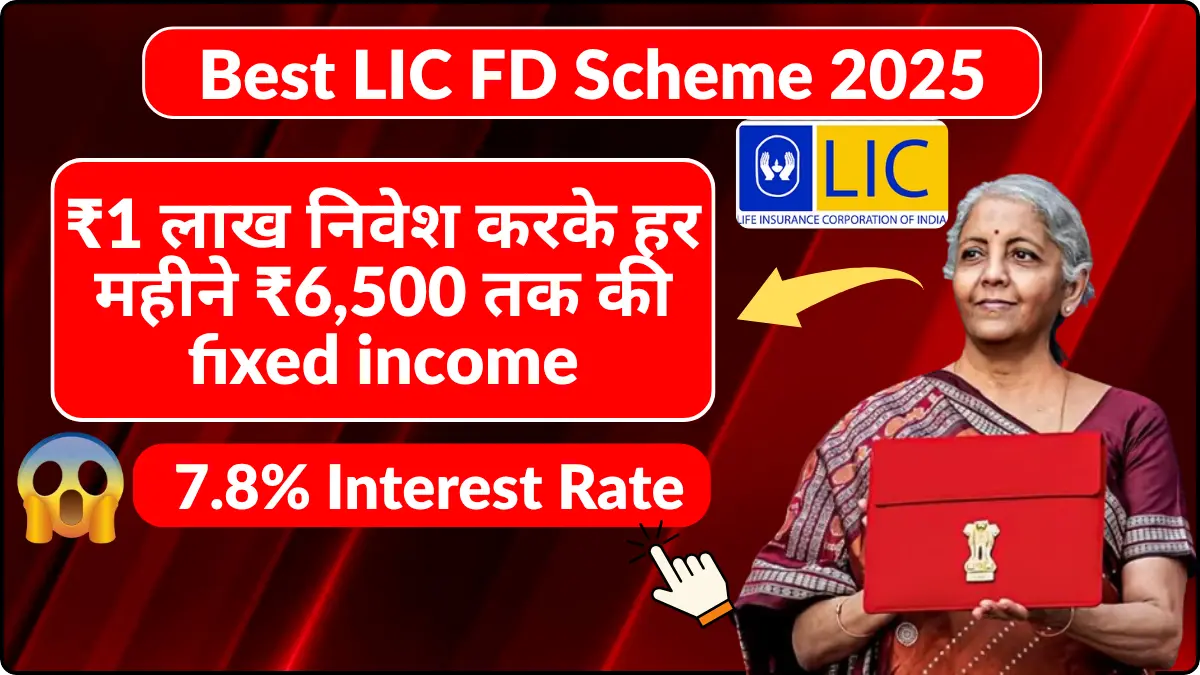 Best LIC FD Scheme 2025