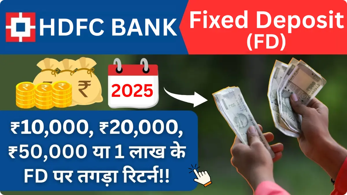 HDFC Bank Fixed Deposit 2025