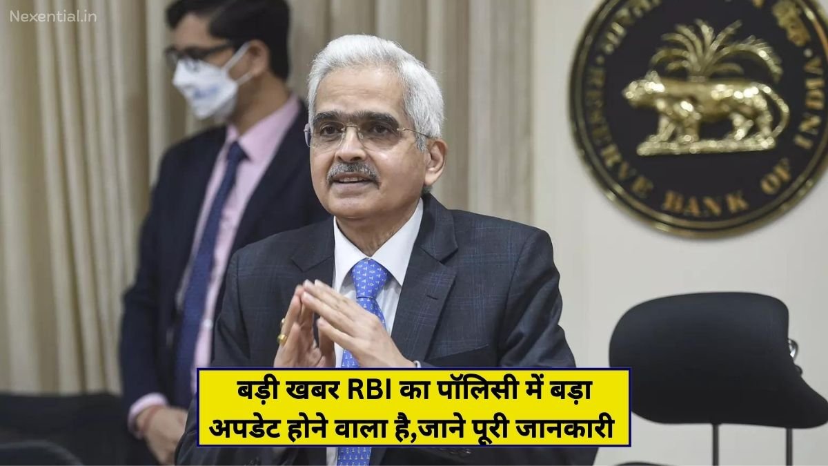 RBI Policy Update 2025