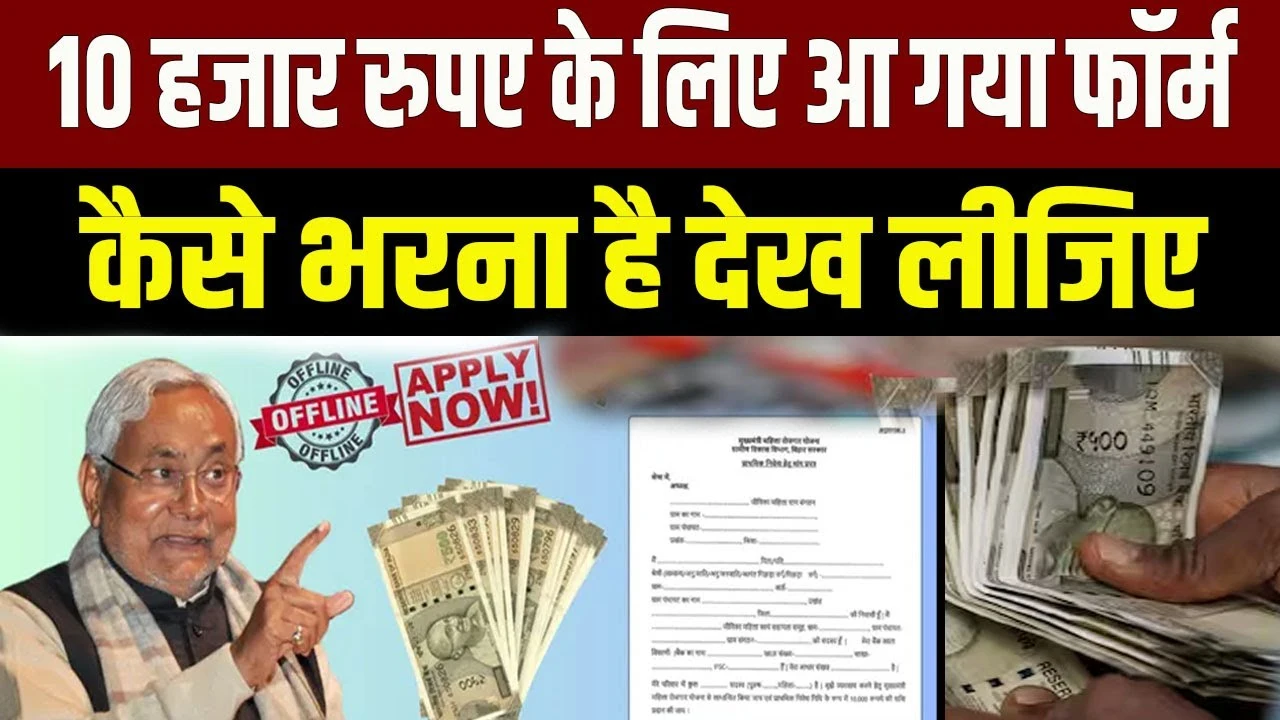 Bihar Mahila Rojgar Yojana